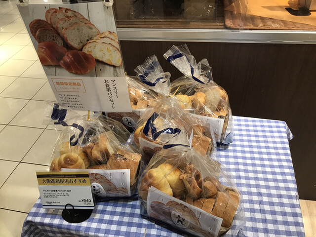 Donq 大阪高島屋店 ドンク 難波 南海 パン 食べログ Donq 大阪高島屋店 ドンク 難波 南海 パン 食べログ