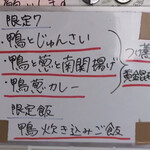 日の丸 さんじ - 