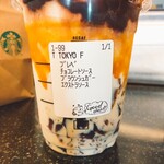 スターバックスコーヒー - 