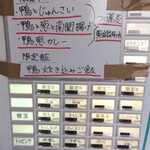 日の丸 さんじ - 