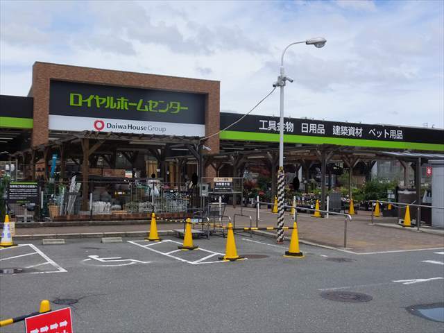 ロイヤルホームセンター 塚口店 塚口 ｊｒ その他 食べログ
