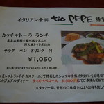 リバーサイドキッチン・アルカ - ランチメニュー②