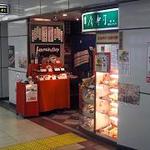廣寿司本店 名駅前メイチカ店 - 廣寿司　メイチカ