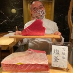 初音鮨 - 本日の鮪