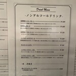 初音鮨 - ドリンクメニュー