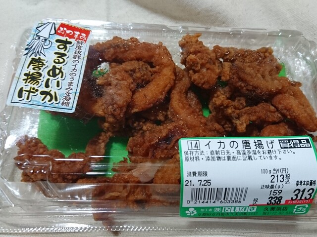 イカの唐揚げうま By 2りんだー スーパーにしがき 久美浜店 久美浜 その他 食べログ イカの唐揚げうま By 2りんだー スーパーにしがき 久美浜店 久美浜 その他 食べログ