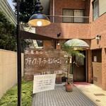 プティフ・ア・ラ・カンパーニュ - 