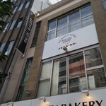 イスズベーカリー - 