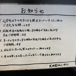 横浜家系らーめん 武術家 - 