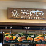 Karuizawa Flatbreads