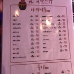 ニクブンノイチ - 