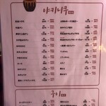 ニクブンノイチ - 