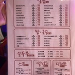 ニクブンノイチ - 