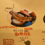 福乃城 - 絶対オススメランチの特上うな丼　2,000円