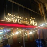 WINE DINING Mu  - 