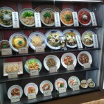 中華料理 ハマムラ - 