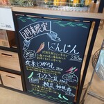 無印良品 - 生野菜も売ってます