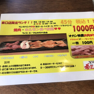 h Okan Yakiniku Akachan - 