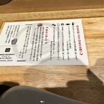 らぁ麺や 嶋 - 注意事項