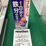 ニューデイズ - ドリンク写真: