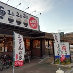 香の川製麺 - 