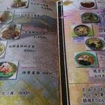 四季美館お食事処かたりべ - 