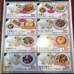 餃子の王将 - '21/07/24 セットメニュー左