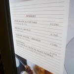 ル・ショコラ・アラン・デュカス - デセール・メニュー　２０２１夏