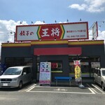 餃子の王将 - '21/07/24 店構え