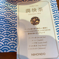 京料理・鰻 美濃吉 阪急うめだ本店 - 