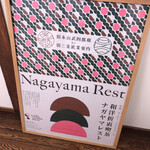 Wayou Secchuu Kis Sanagayama Resuto - 