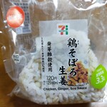 セブンイレブン - 料理写真:発芽雑穀鶏そぼろ生姜