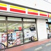 ニューヤマザキデイリーストア 小倉駅北浅野店
