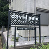 ダヴィッド パン