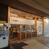 にぼしらーめん88 アスナル金山店