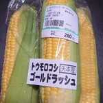 ハラッパ - ゴールドラッシュ(東松島産)3本240円