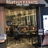 ビストロカラト - 