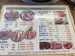 メニュー写真 焼肉レストラン井東 茂原 焼肉 食べログ メニュー写真 焼肉レストラン井東 茂原 焼肉 食べログ