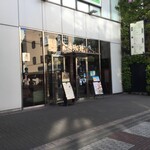 Ueshimakohiten - 上島珈琲店　 カトレヤプラザ伊勢佐木店