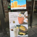 上島珈琲店　 - ココナッツミルク珈琲