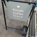 KONDO COFFEE STAND - 看板