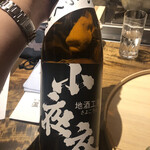 温石 - さらに三種目の地酒