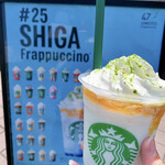 スターバックス・コーヒー - #25
SHIGA