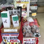 佐久間商店 - 