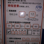 ラーメン道楽 - 