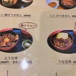 福乃城 - 高CPな他のレギュラーメニューが