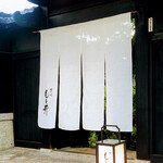 京味 もと井 - この暖簾をくぐるとココは京都？