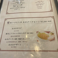 全聚徳 新宿店 - 