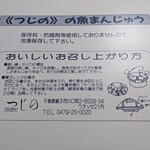 つじの　ウォッセ２１直営店 - 