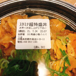 Yoshinoya - 